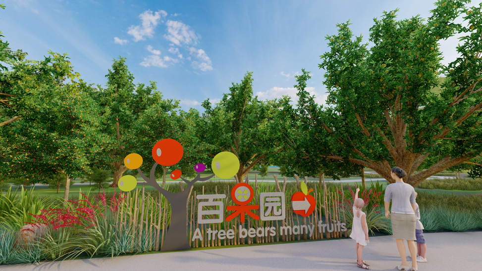 北京市密云区百果园休闲农业园区设计