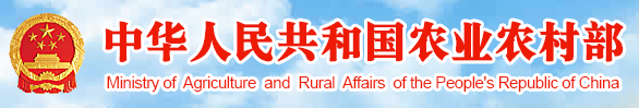 农业农村部官网.png