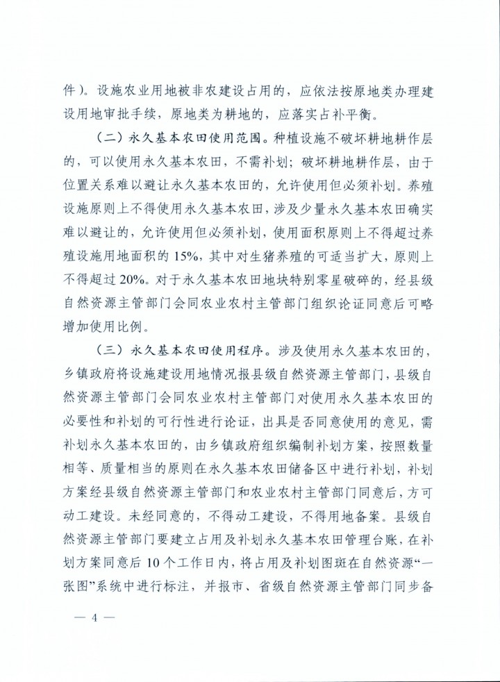 贵州 设施用地_页面_4_图像_0001.jpg