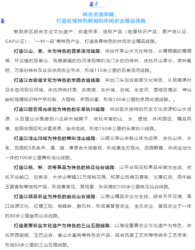 路线2.png