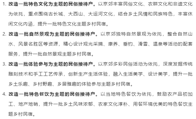 接待户1.png