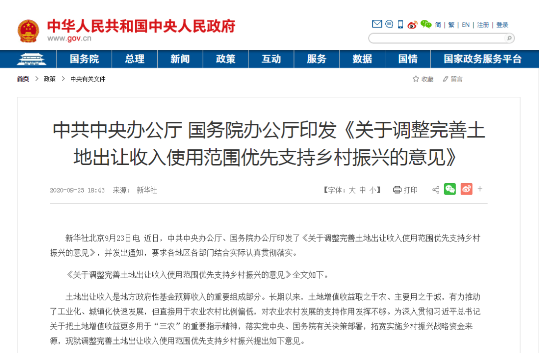 微信图片_20200925135531.png