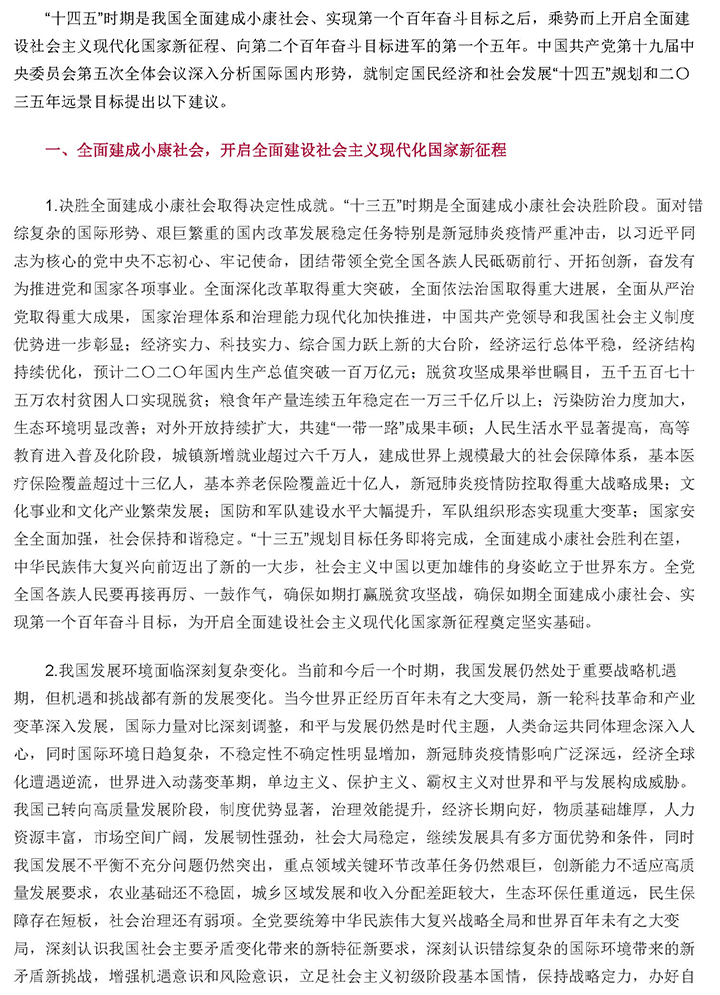 00新政策_页面_01.jpg