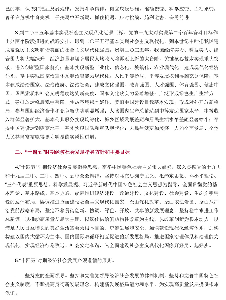 00新政策_页面_02.jpg