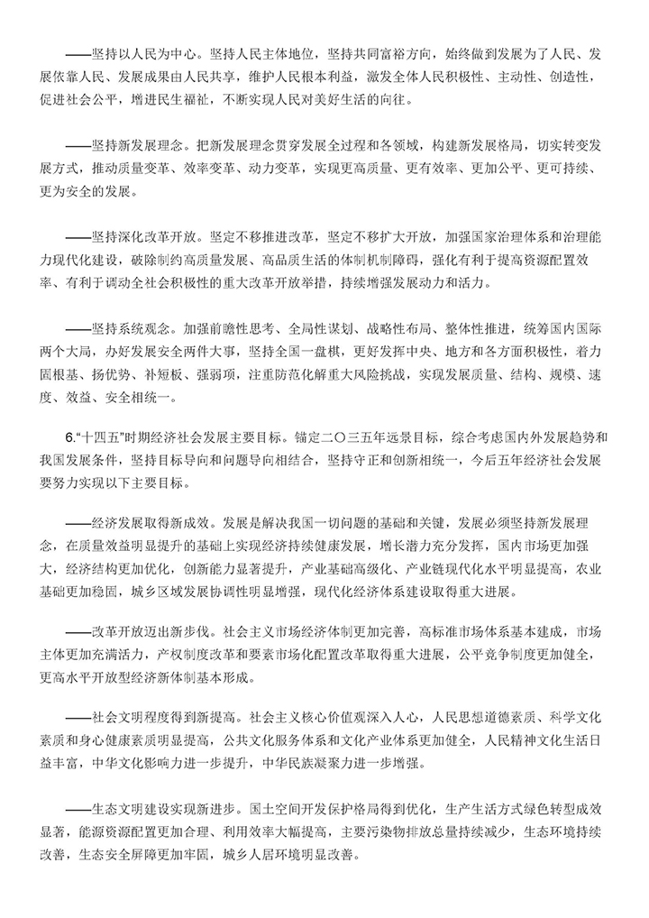 00新政策_页面_03.jpg