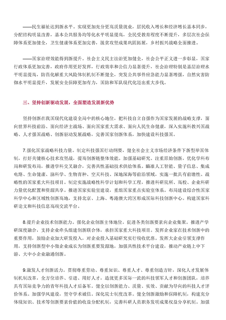 00新政策_页面_04.jpg