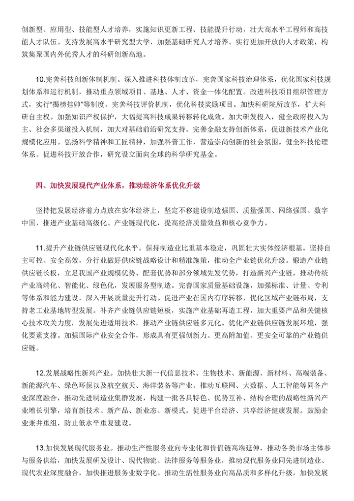 00新政策_页面_05.jpg