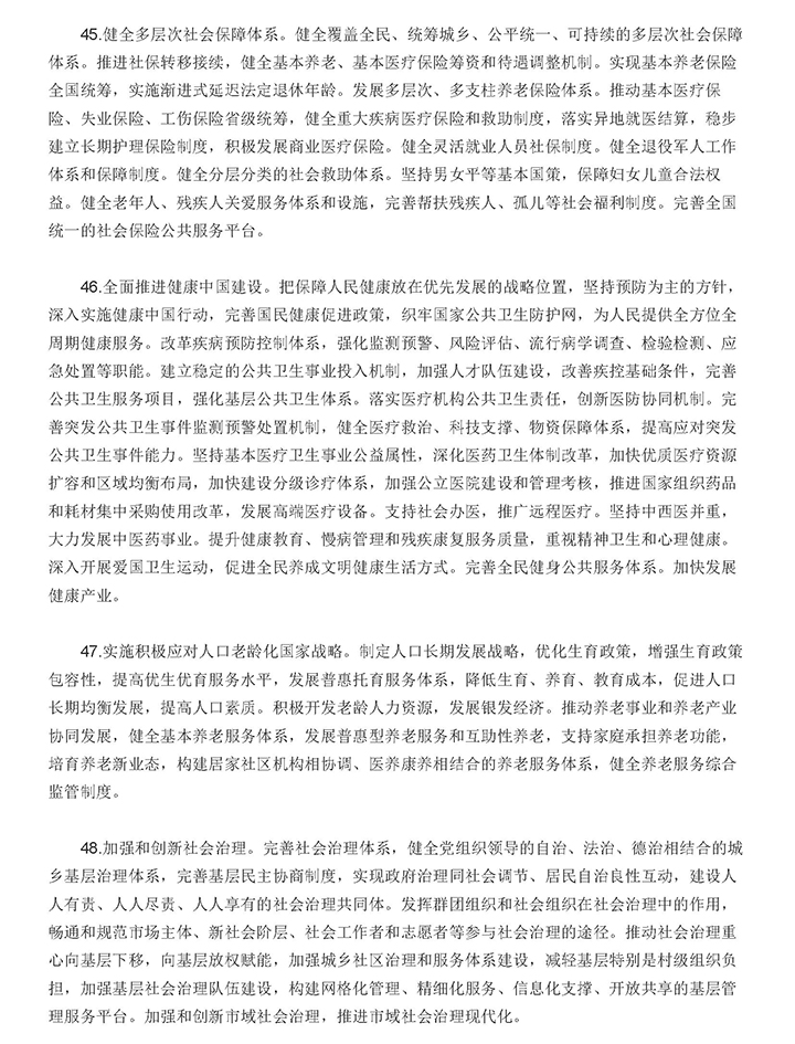 00新政策_页面_14.jpg