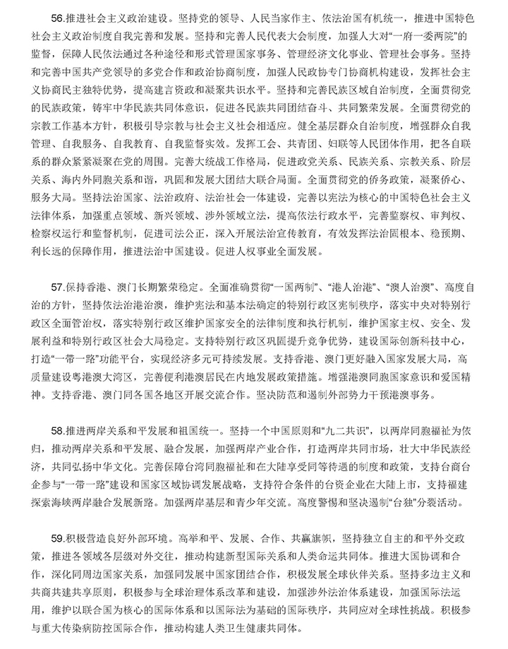 00新政策_页面_17.jpg