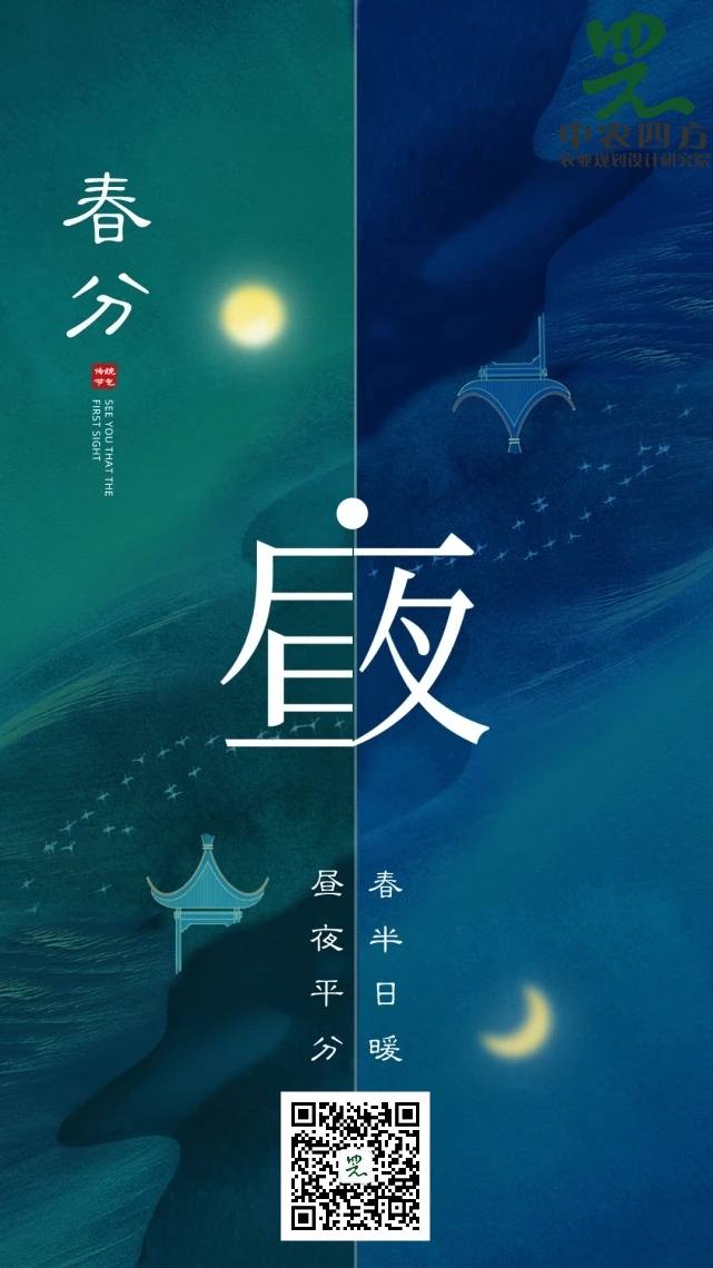3-21春分03.jpg